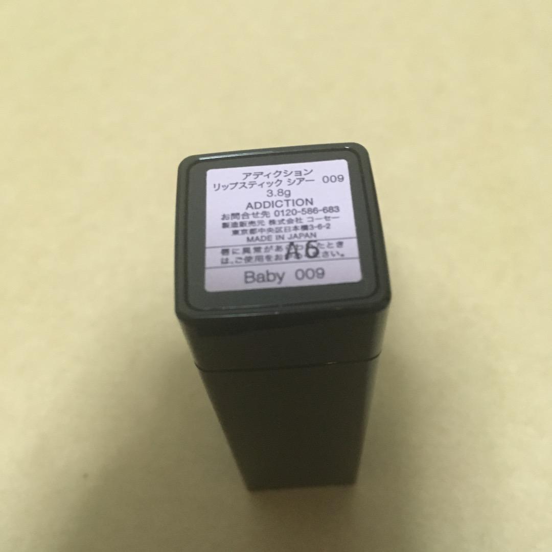 addiction リップスティック シア− 009