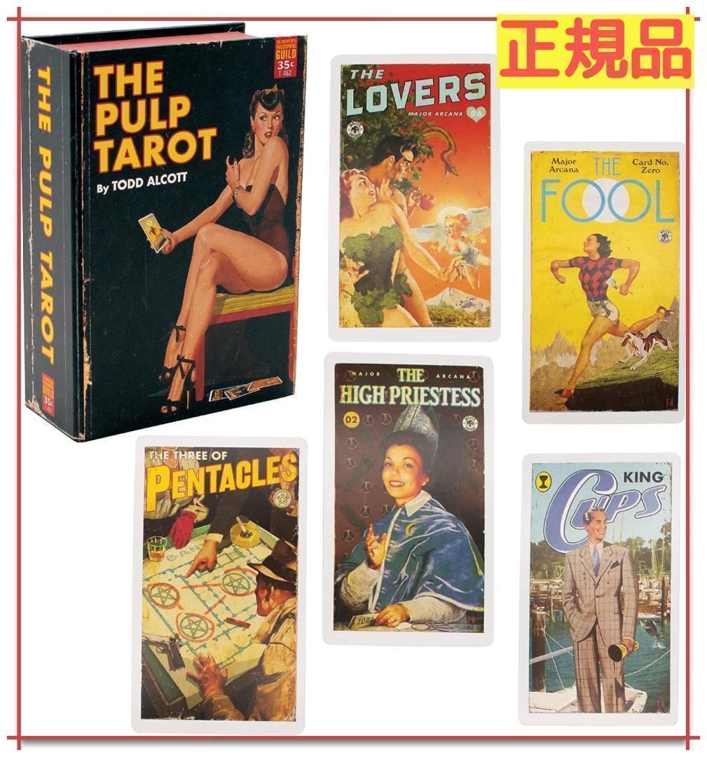 【正規品】The Pulp Tarot ザ・パルプタロット／レトロ ヴィンテージ