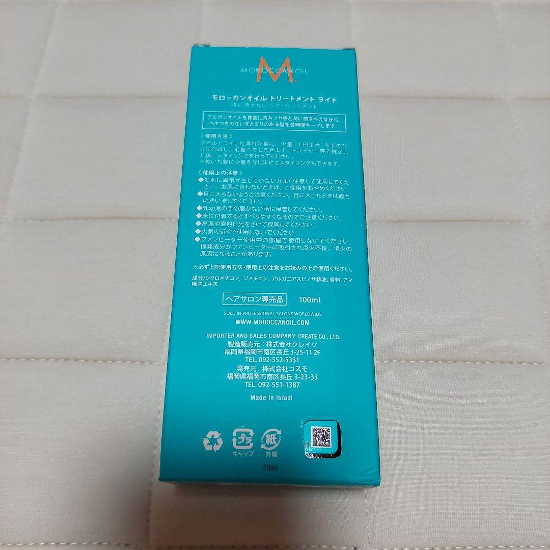 モロッカンオイル ライト 100ml 7本セット