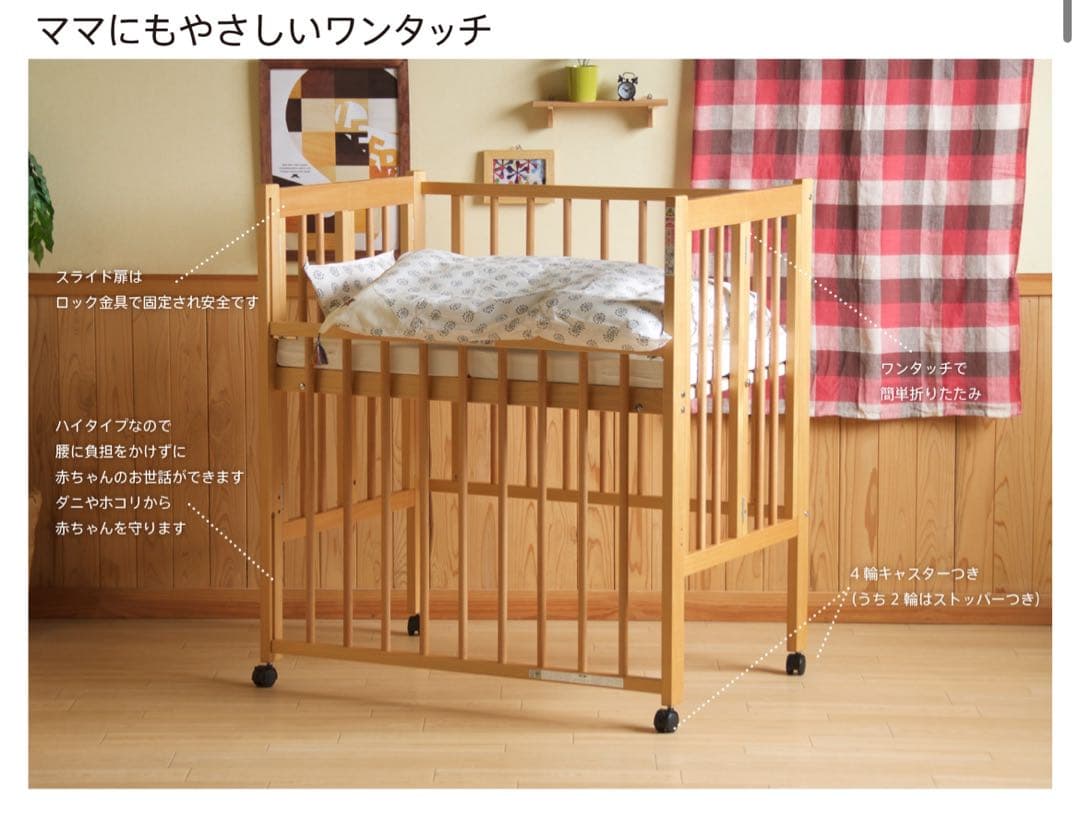 スリーピー　日本製　木製　ベビーベッド キャスター付き　石崎家具