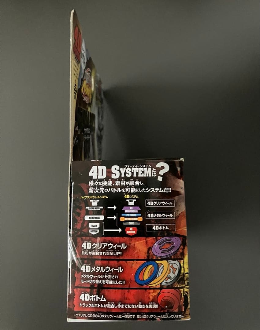 【新品未開封】メタルファイトベイブレード　ヴァリアレスdd