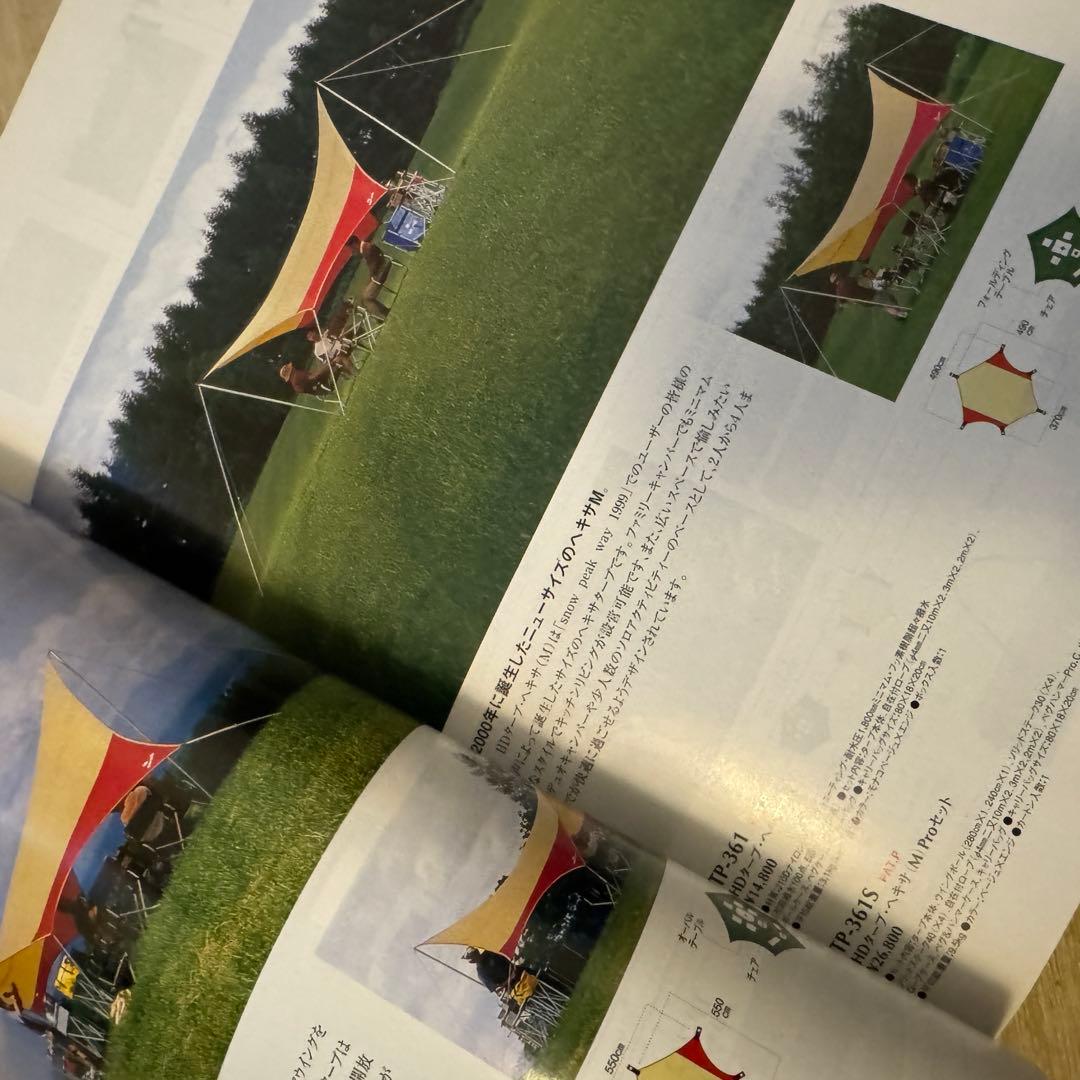 【希少品】 スノーピーク カタログ 2001年  peak 非売品