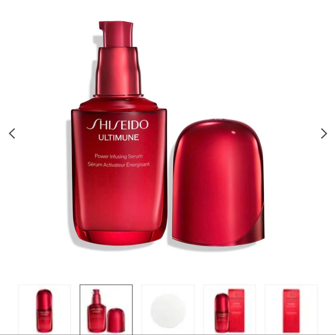 SHISEIDO アルティミューン パワライジング セラム50mL