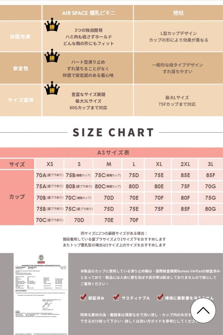 【新品未使用】Air Space 水着 M ビキニ 白 単品 上のみ