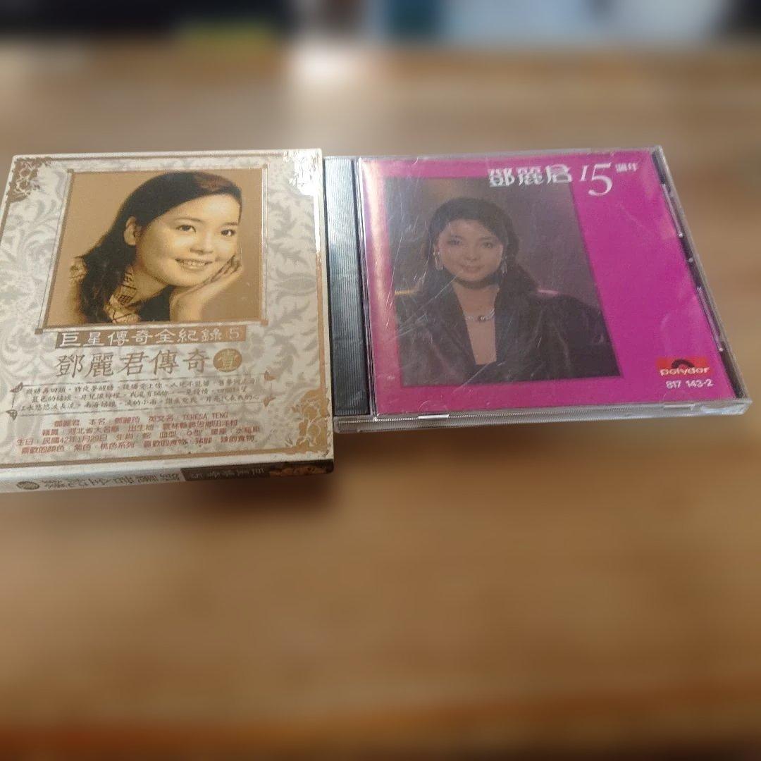 台湾版 テレサ・テン CD 21枚一括
