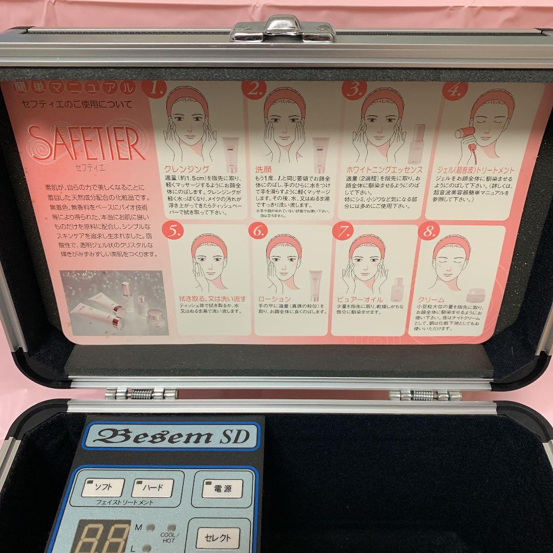 ベセムの美顔器