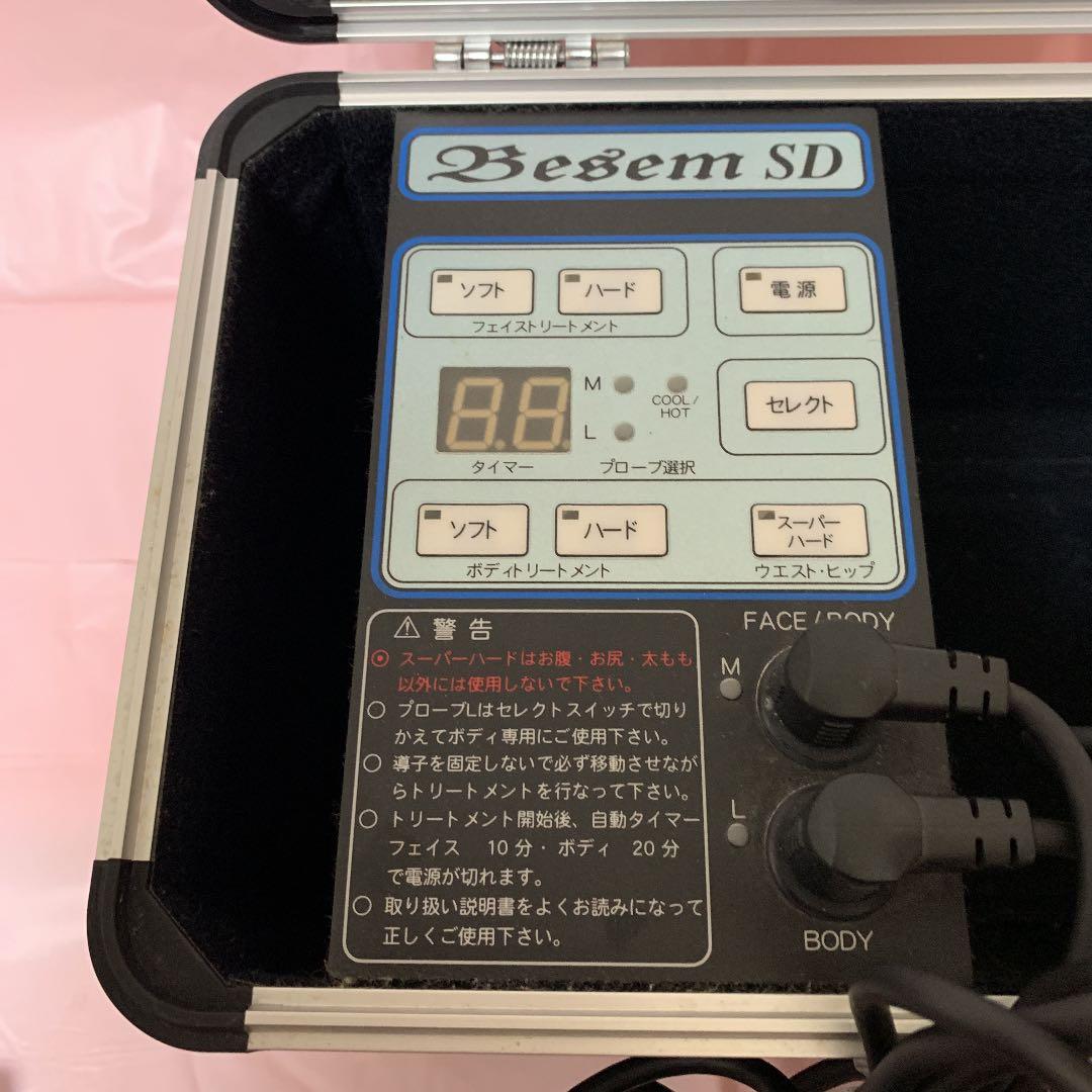 ベセムの美顔器