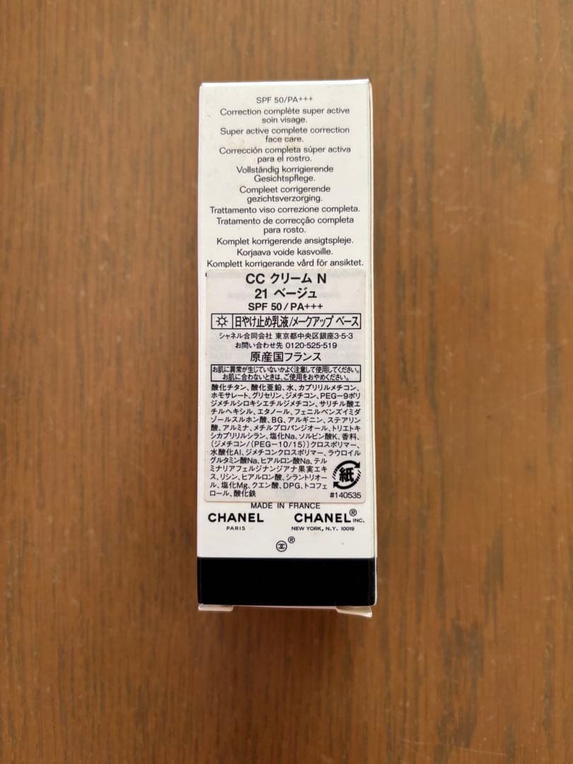 シャネル CCクリーム21 ベージュ