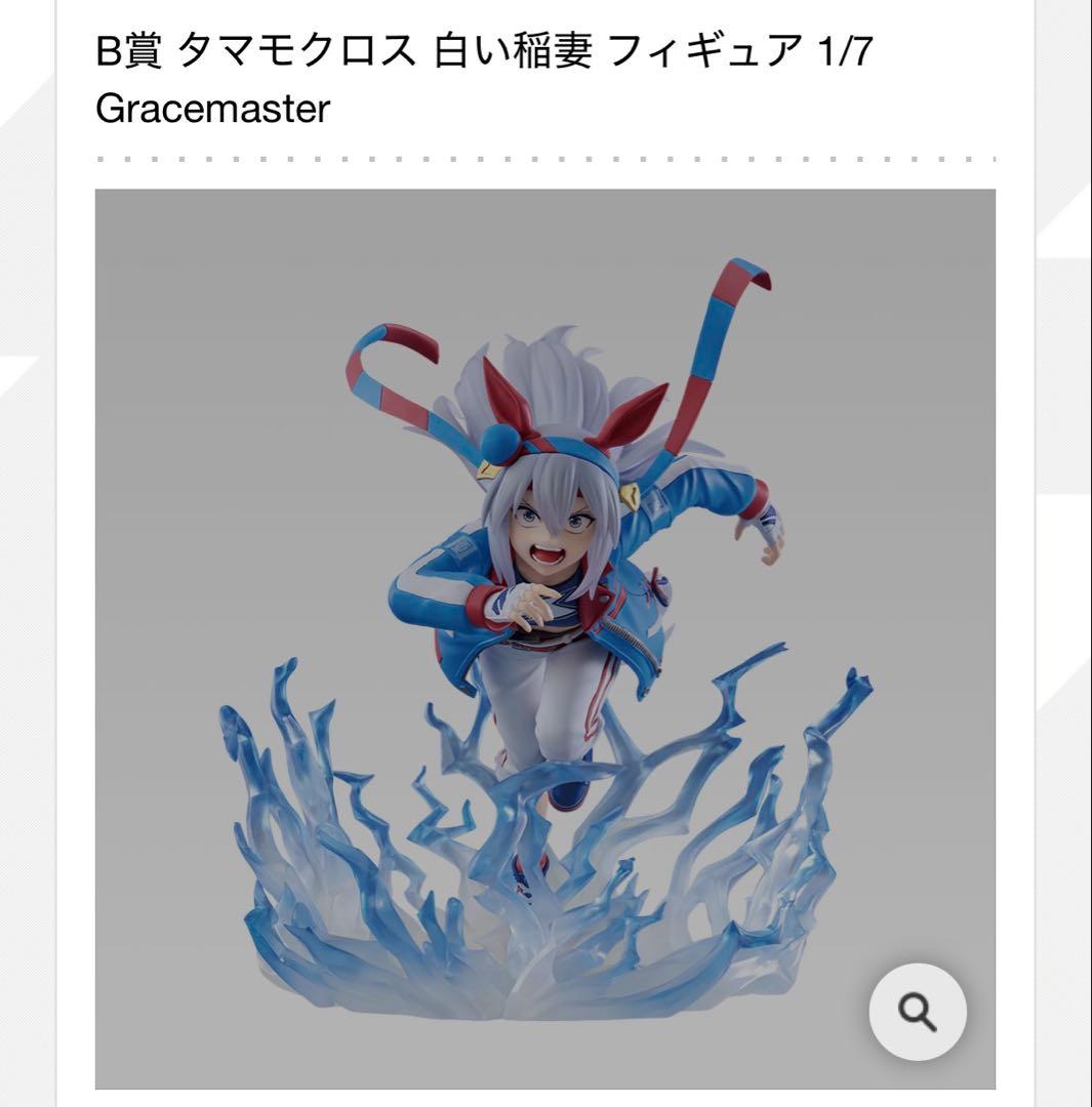 値下げ中！豪華9点まとめ売り　一番くじ　ウマ娘シンデレラグレイ　A賞Ｂ賞