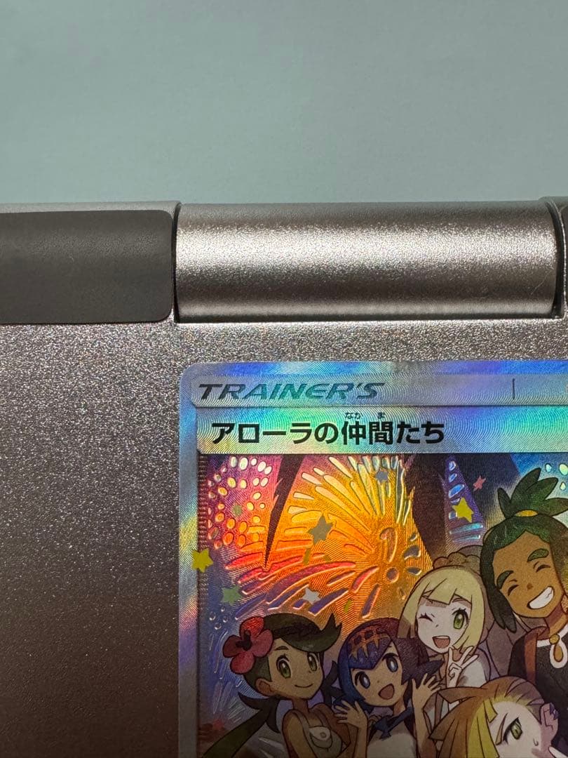 う*お様 アローラの仲間たち　リミテッドコレクション マスターバトルセット