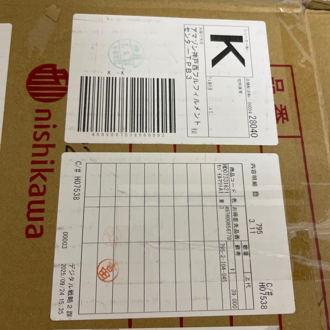 nishikawa 【 西川 】 [エアーポータブル] モバイルマット モバイル