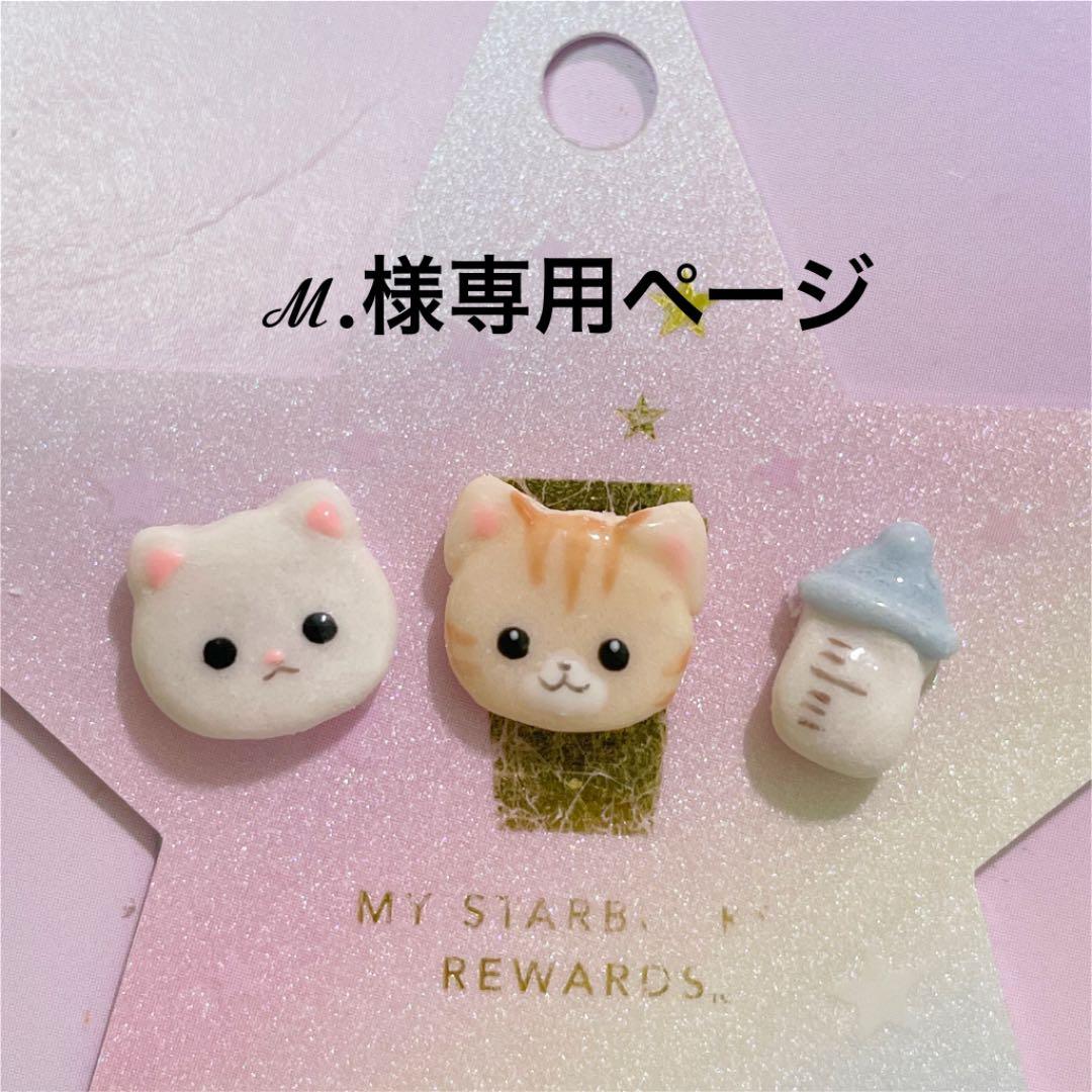 3dネイルパーツ ネイル デコパーツ ミニチュア ハート イニシャル