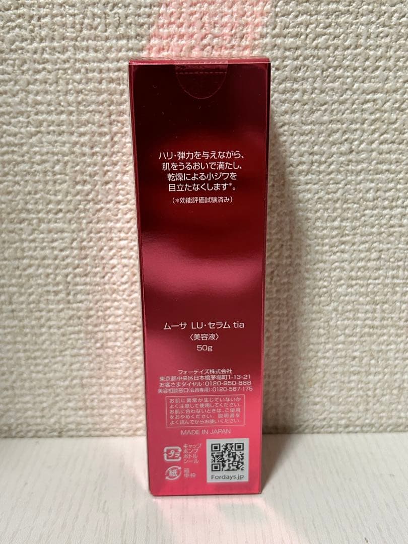 フォーデイズ　ムーサ LU•セラムtia 50g