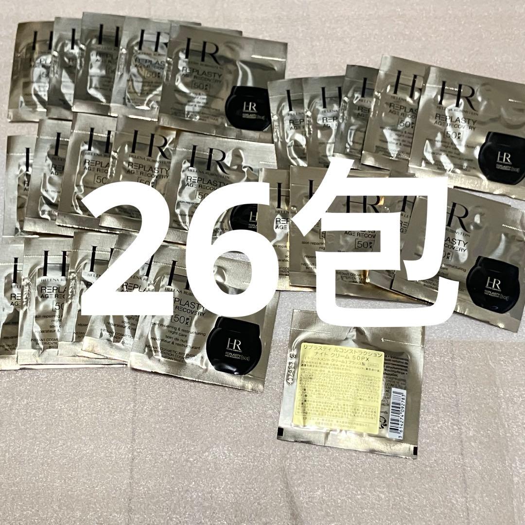 ヘレナルビンスタイン　リプラスティ　ルコンストラクション　ナイトクリーム50PX