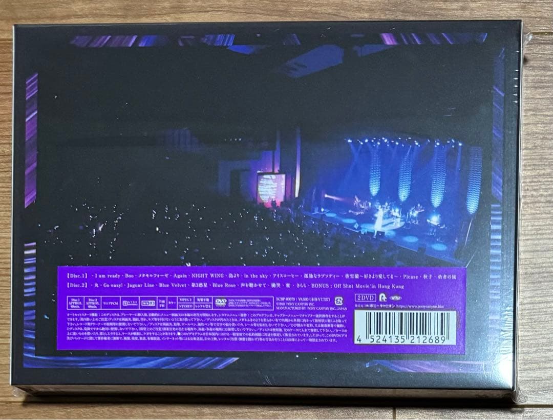 工藤静香 明鏡止水 コンサートツアー2024 予約生産限定盤 DVD