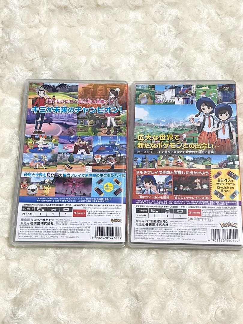 ポケットモンスター ソード & スカーレット セット