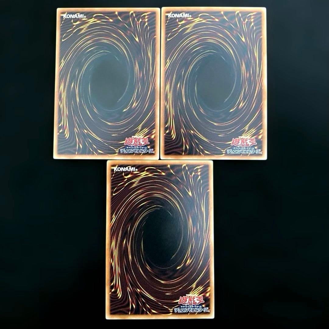 匿名配送　遊戯王　調和ノ天救竜　ハルモニア　レリーフ　3枚