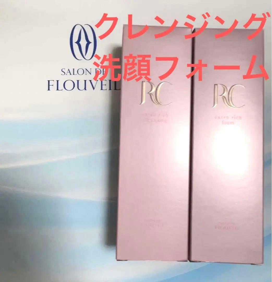 ２点セット　ロワイユクラブ　クレンジング　洗顔フォーム　フルベール化粧品