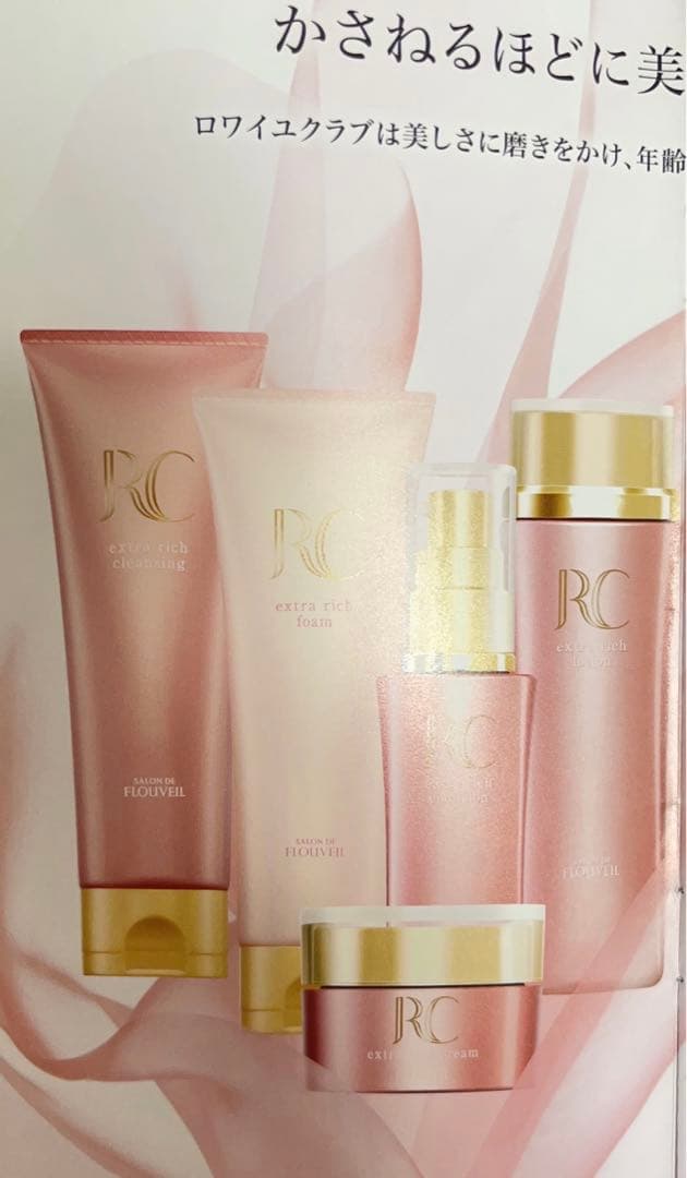 ２点セット　ロワイユクラブ　クレンジング　洗顔フォーム　フルベール化粧品