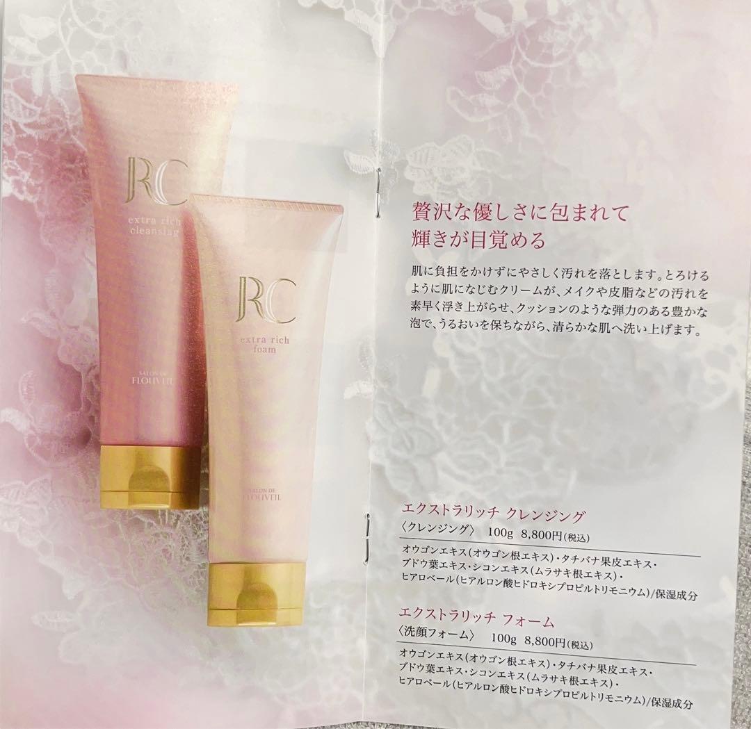 ２点セット　ロワイユクラブ　クレンジング　洗顔フォーム　フルベール化粧品