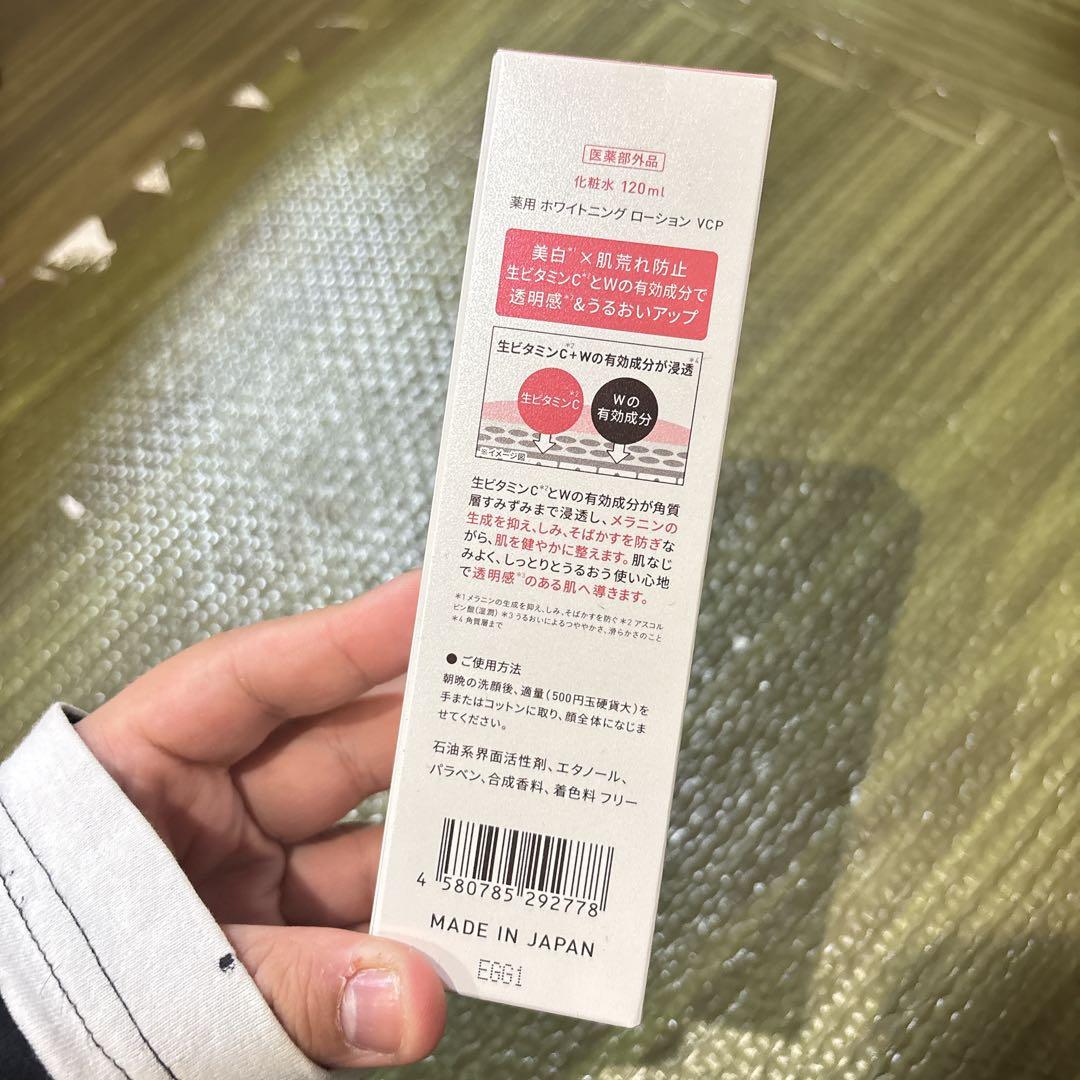 新品 ユンス Yunth 生ビタミンC美白美容液1箱 化粧水1本 サンプル