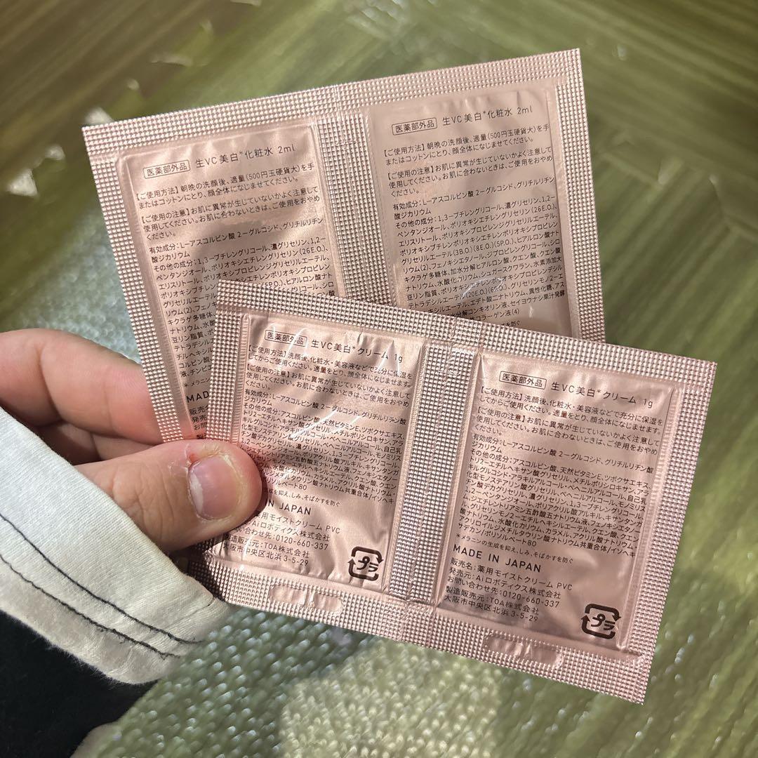 新品 ユンス Yunth 生ビタミンC美白美容液1箱 化粧水1本 サンプル