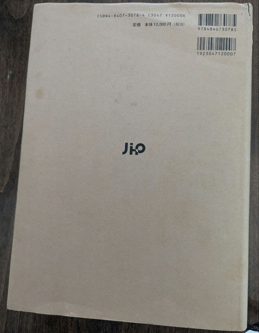 毒物劇物取扱全書