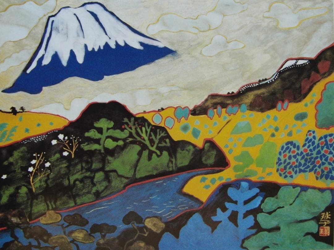 片岡 球子、【正月の富士】、大判、超希少画集・額装画、状態良好