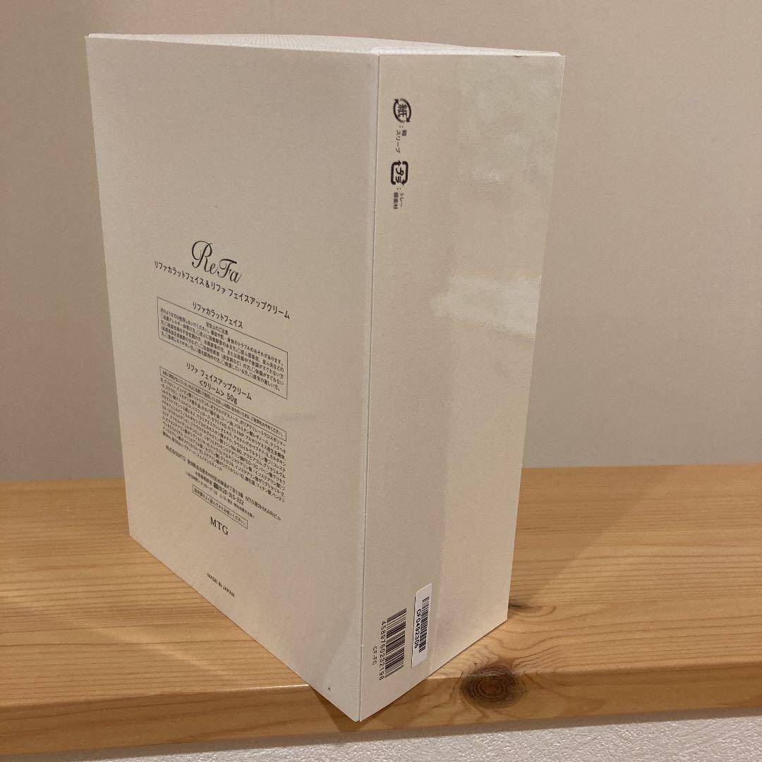 リファカラットフェイス & リファフェイスアップクリーム セット