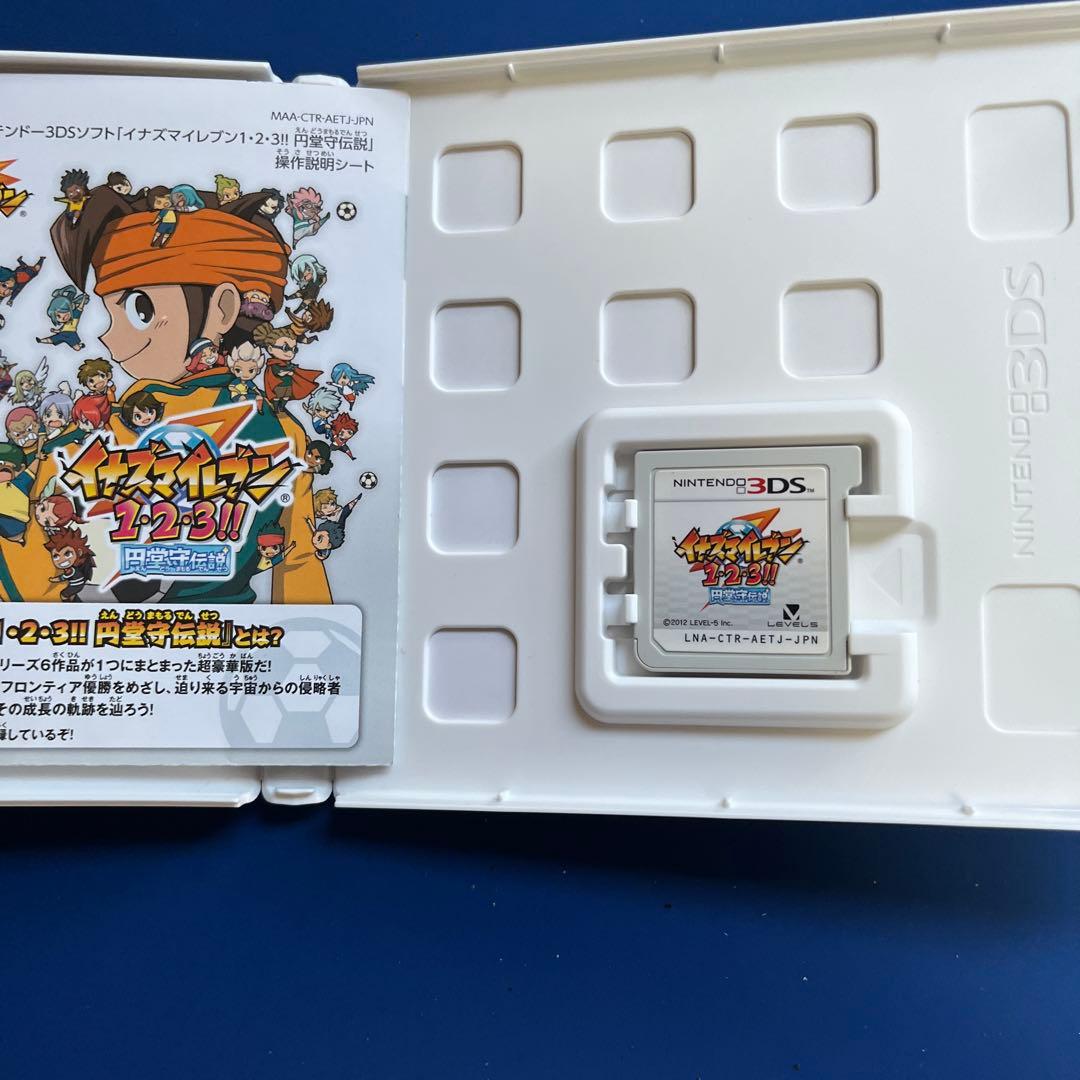 イナズマイレブン123円堂守伝説