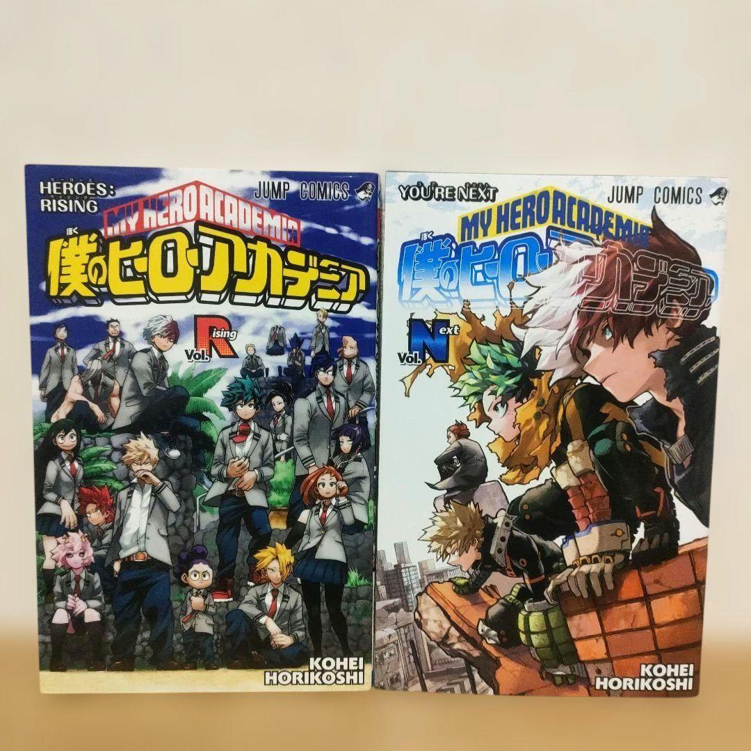 初版　僕のヒーローアカデミア 全巻　堀越耕平　漫画