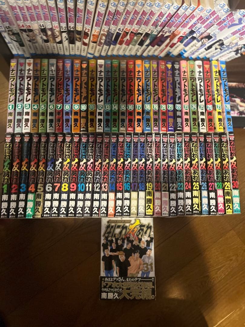 ナニワトモアレ、友あれ　全巻59冊