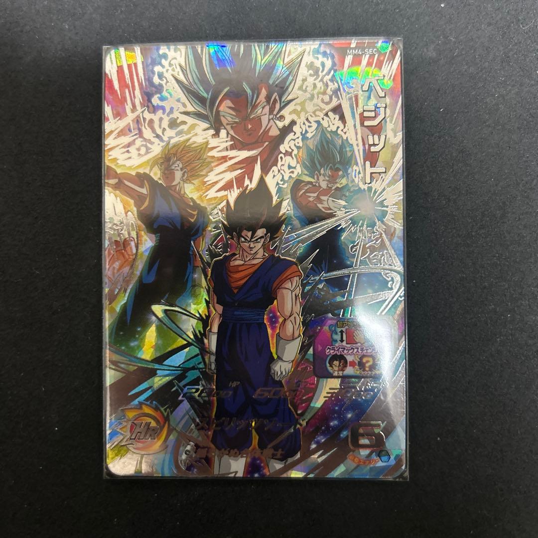 ドラゴンボールヒーローズ　MM4-SEC