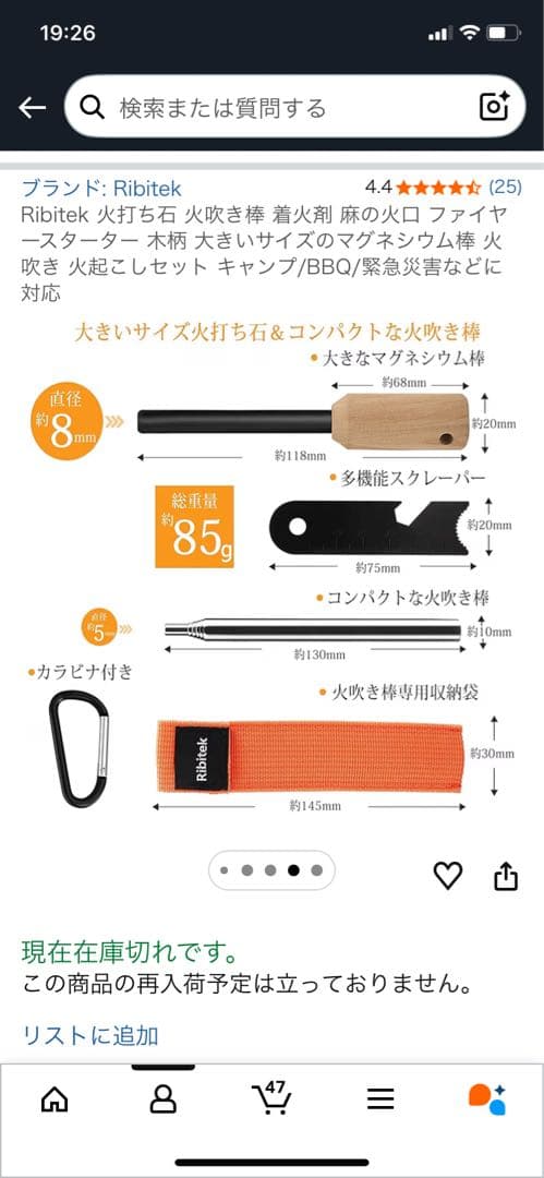 ソロキャンプ用品
