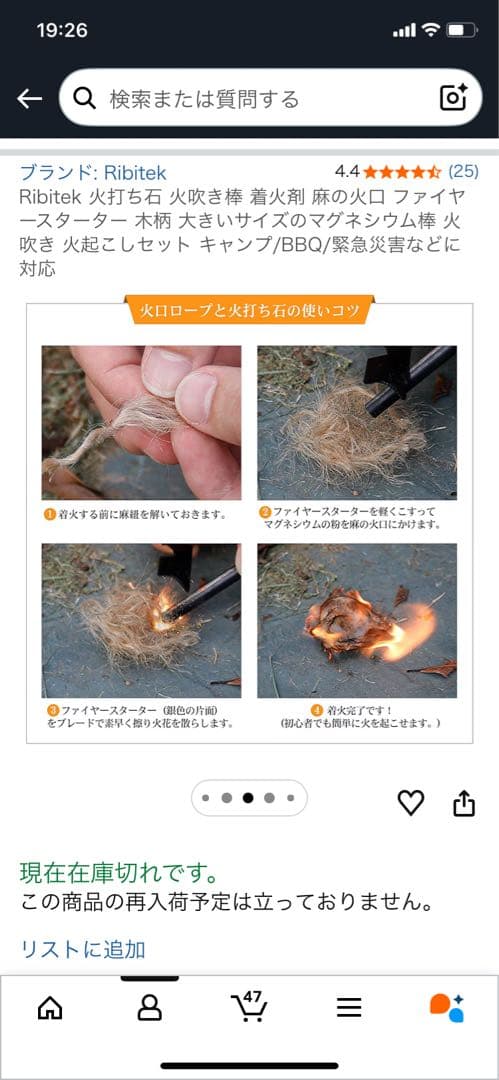 ソロキャンプ用品