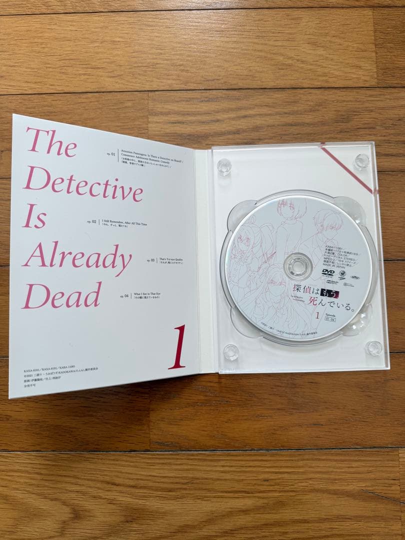 探偵はもう、死んでいる。　DVD 1〜3巻