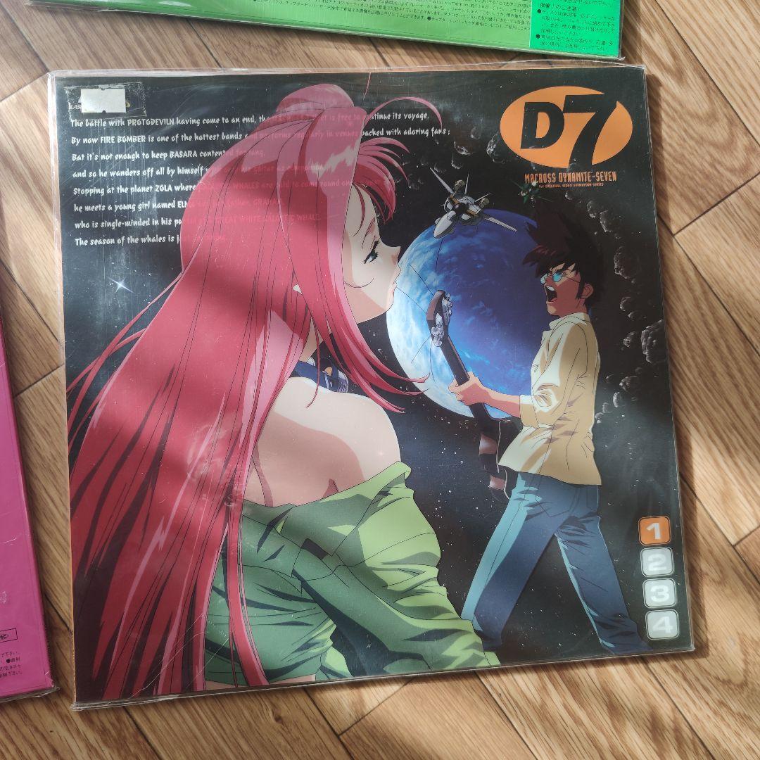 レーザーディスク マクロス ダイナマイト 7 全4巻