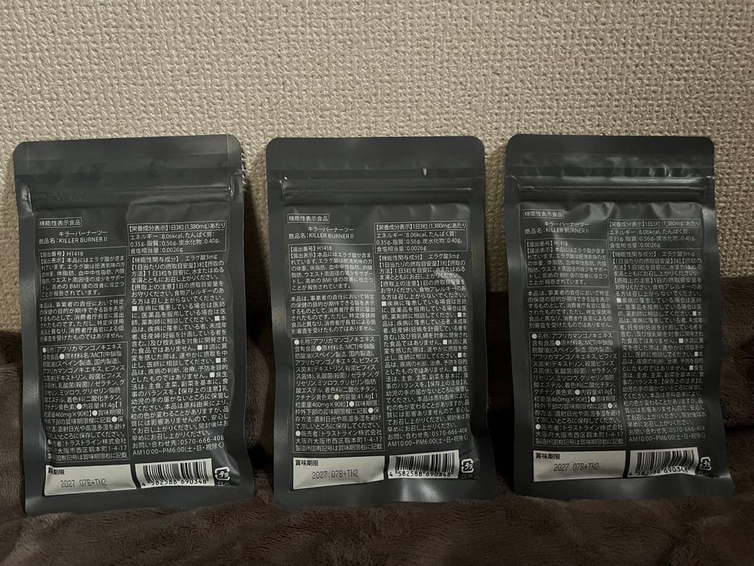☆新品☆未開封 キラーバーナーII 機能性表示食品 90粒入り×3袋