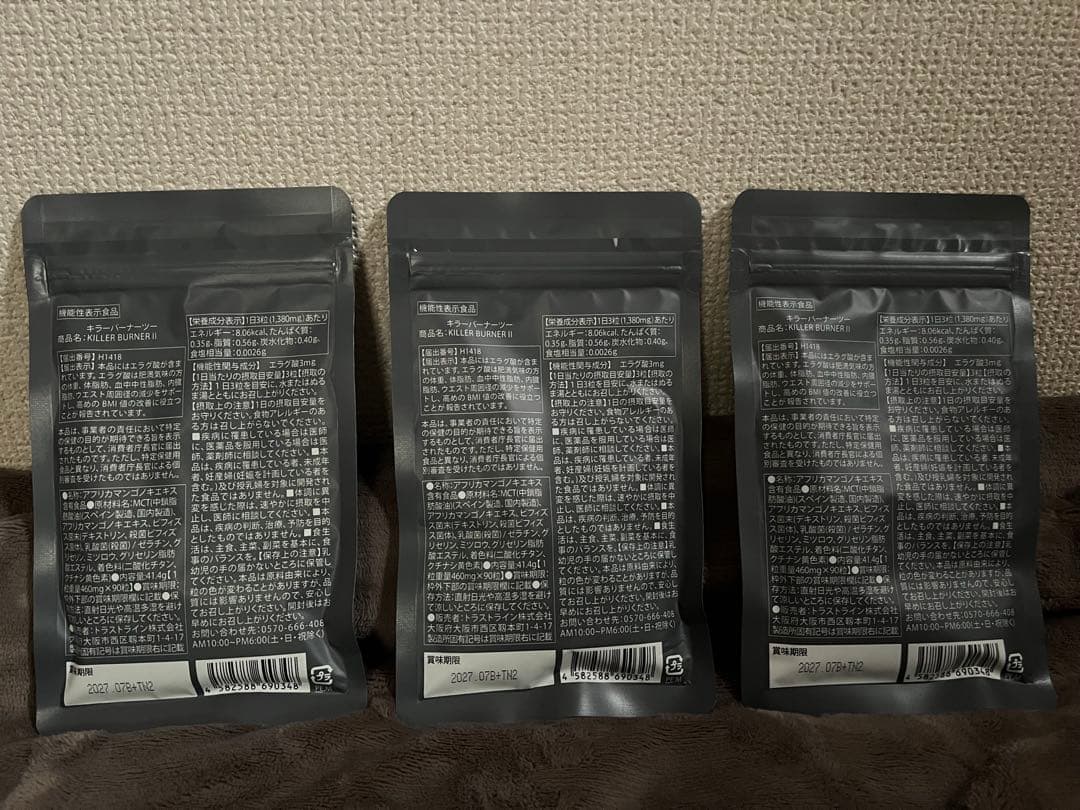 ☆新品☆未開封 キラーバーナーII 機能性表示食品 90粒入り×3袋