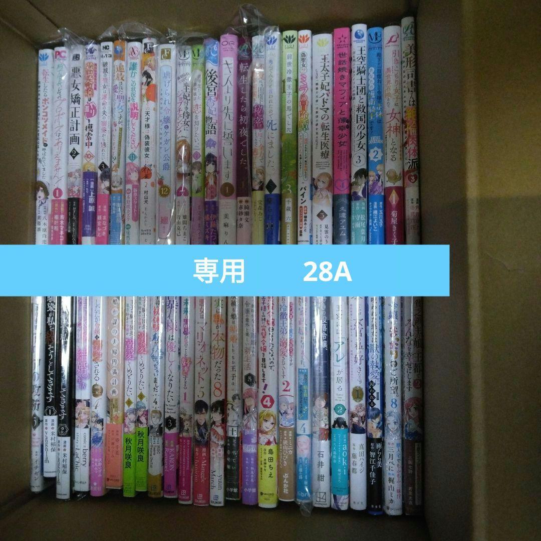 Asami Matsuo  箱28A