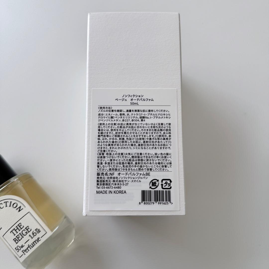 残9割 正規 NONFICTION THE BEIGE オードパルファン 香水
