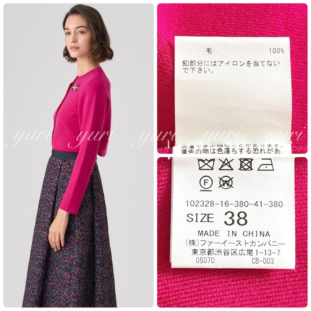 【1256】アナイ　メリノウールスムースクルーネック カーディガン　ピンク　38