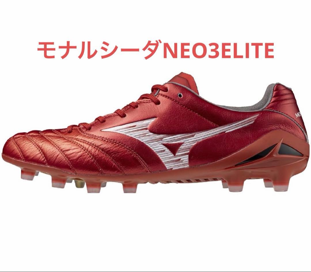 MizunoモナルシーダNEO3 ELITE 27.0cm