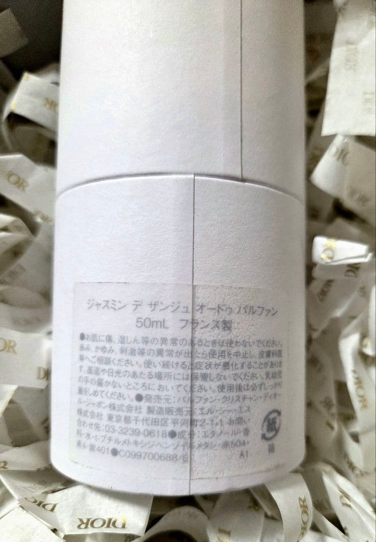 Dior ジャスミンデサンジュ50ml