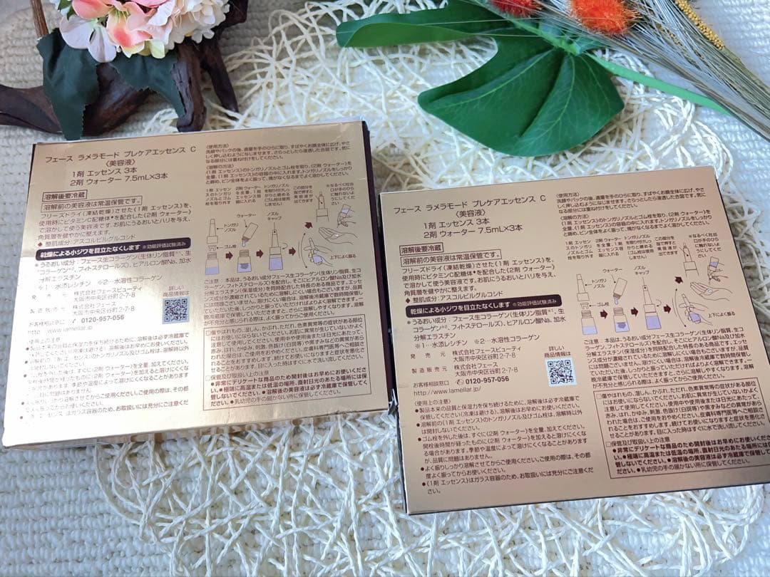 2個セット FAITH ラメラモード　プレケアエッセンスC 未使用