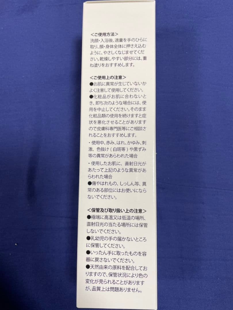 オイズ PBジェル 顔・全身用ジェル美容液 200g 新品未開封