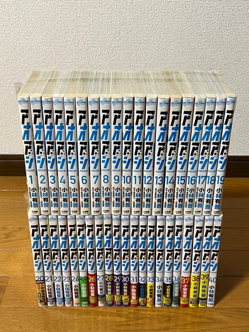 アオアシ　１～４０巻　全巻セット