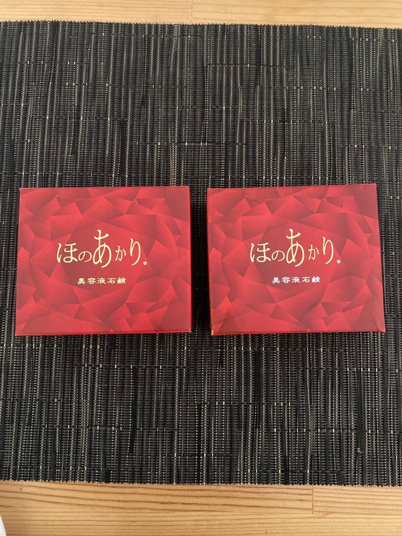 ほのあかり石鹸 2個セット