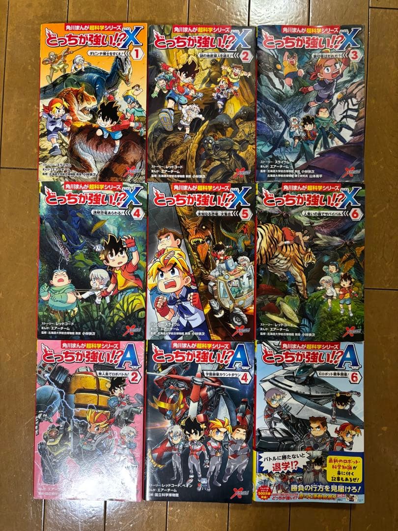 角川まんが学習シリーズどっちが強い⁉︎ ＋どっちが強い!?X などセット　44冊