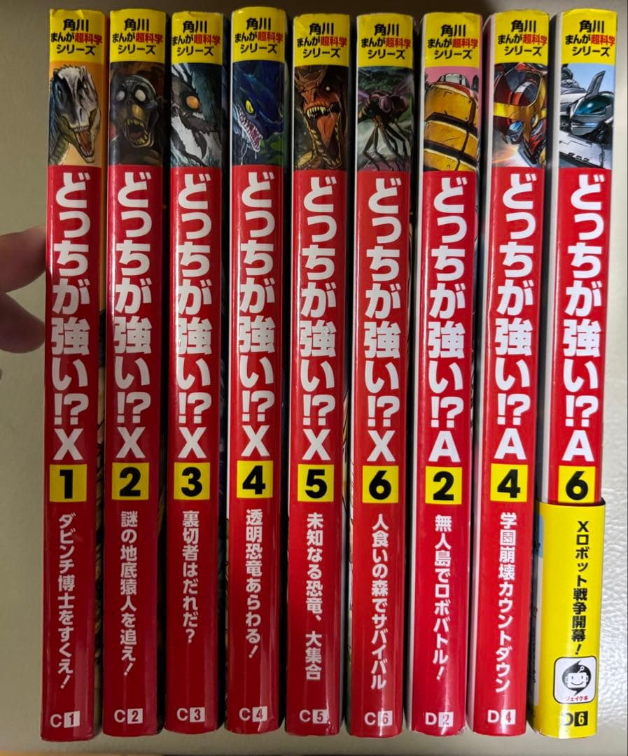 角川まんが学習シリーズどっちが強い⁉︎ ＋どっちが強い!?X などセット　44冊